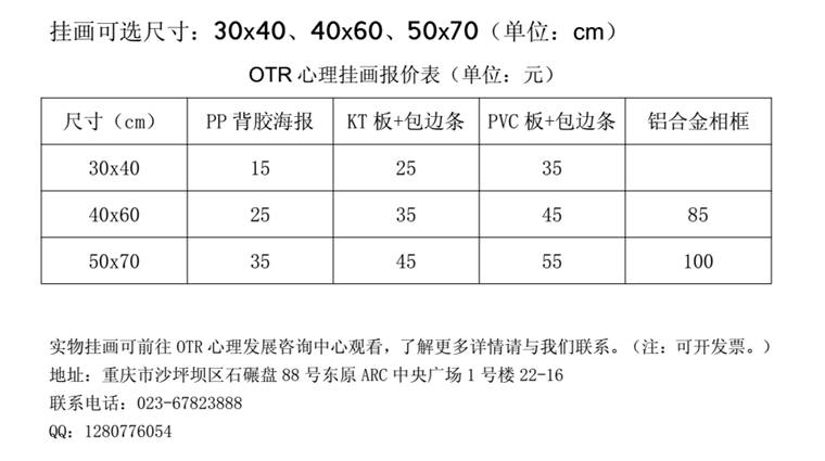 重慶心理咨詢機構(gòu)